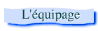 L'équipage